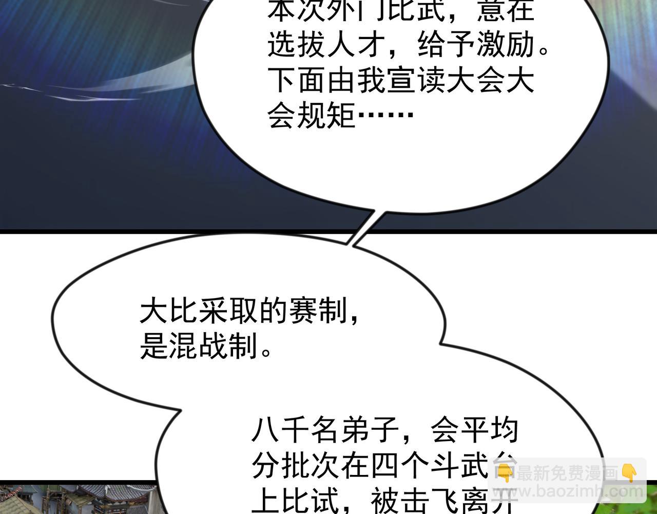 73 碎金指(1/2)-第73话