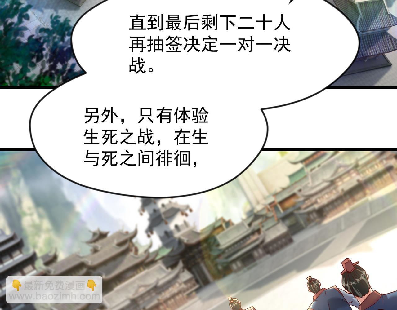 73 碎金指(1/2)-第73话