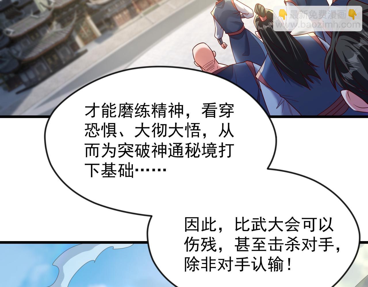 73 碎金指(1/2)-第73话