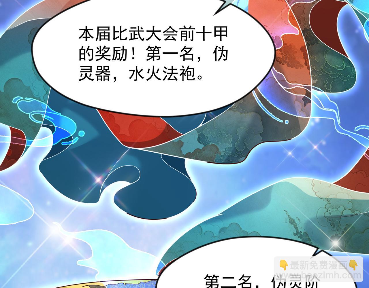 73 碎金指(1/2)-第73话