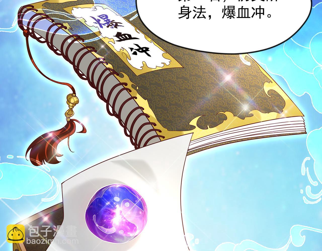 73 碎金指(1/2)-第73话