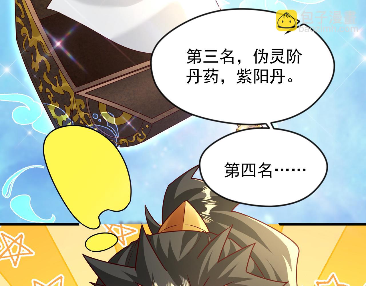 73 碎金指(1/2)-第73话