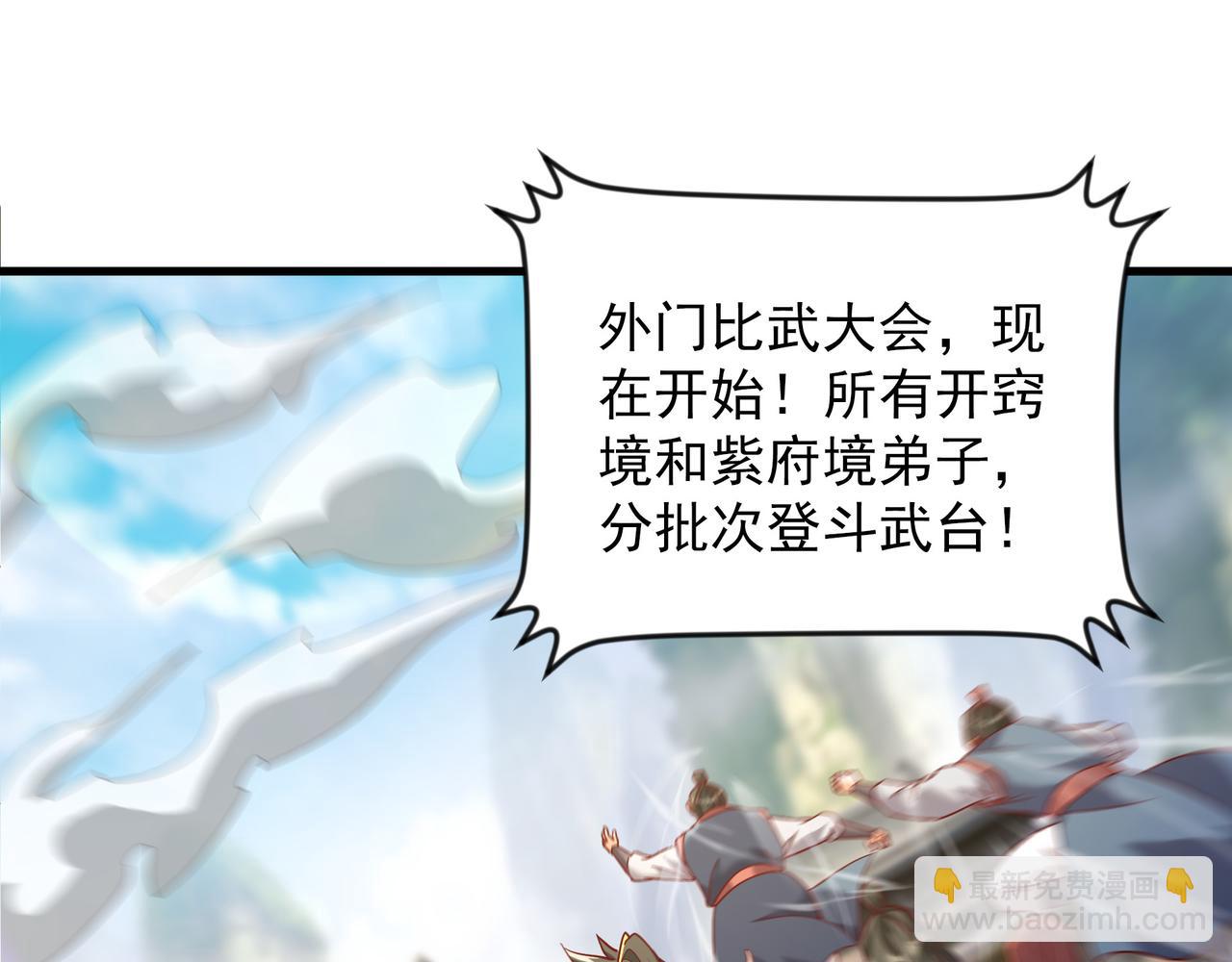 73 碎金指(1/2)-第73话