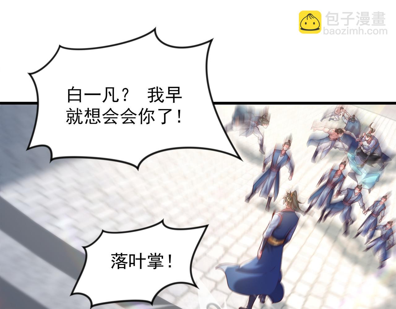 73 碎金指(1/2)-第73话