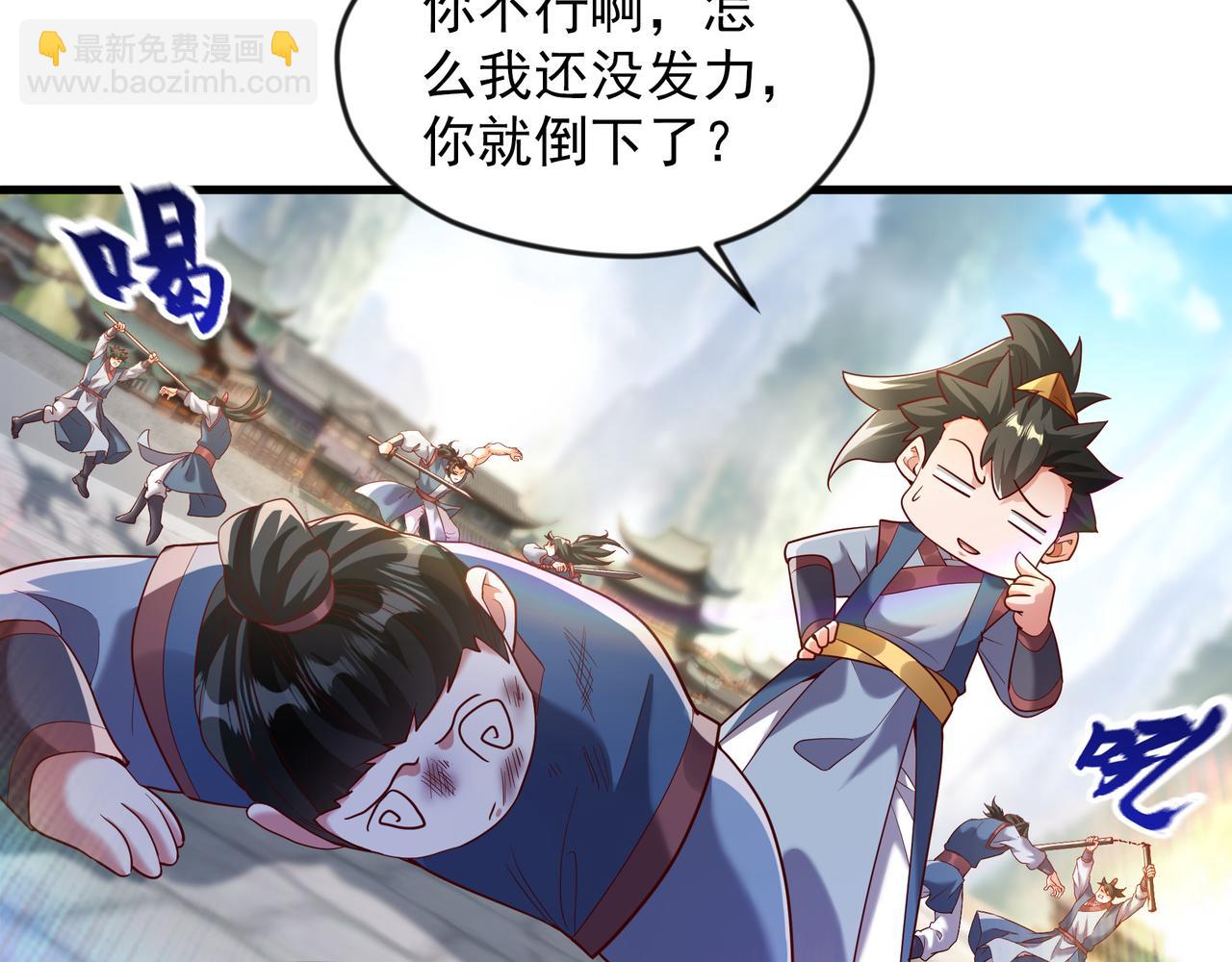 73 碎金指(1/2)-第73话