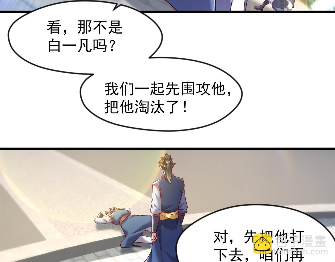 73 碎金指(1/2)-第73话