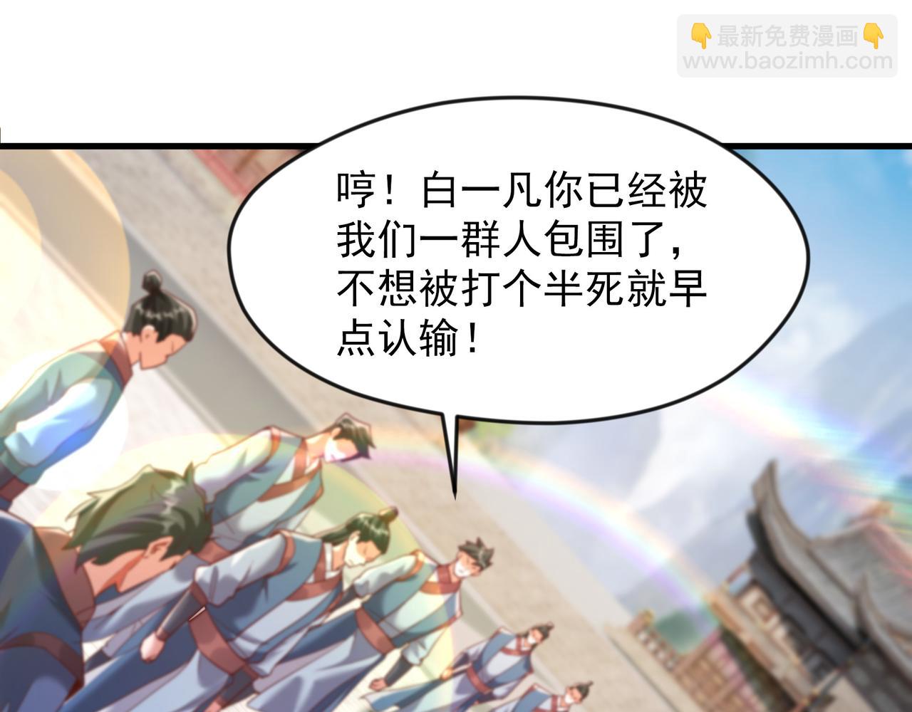 73 碎金指(1/2)-第73话