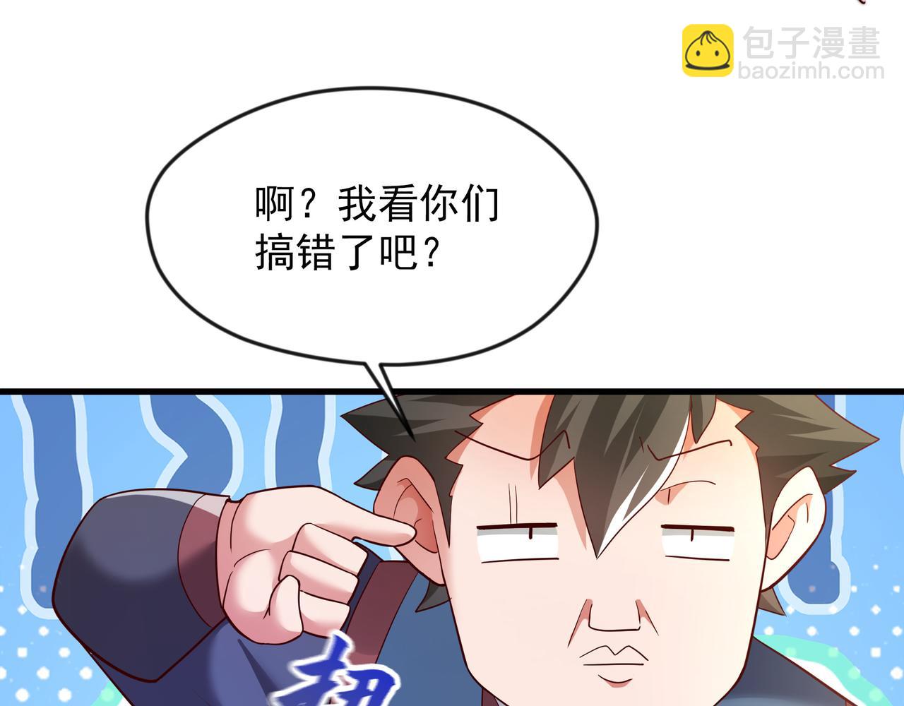 73 碎金指(1/2)-第73话