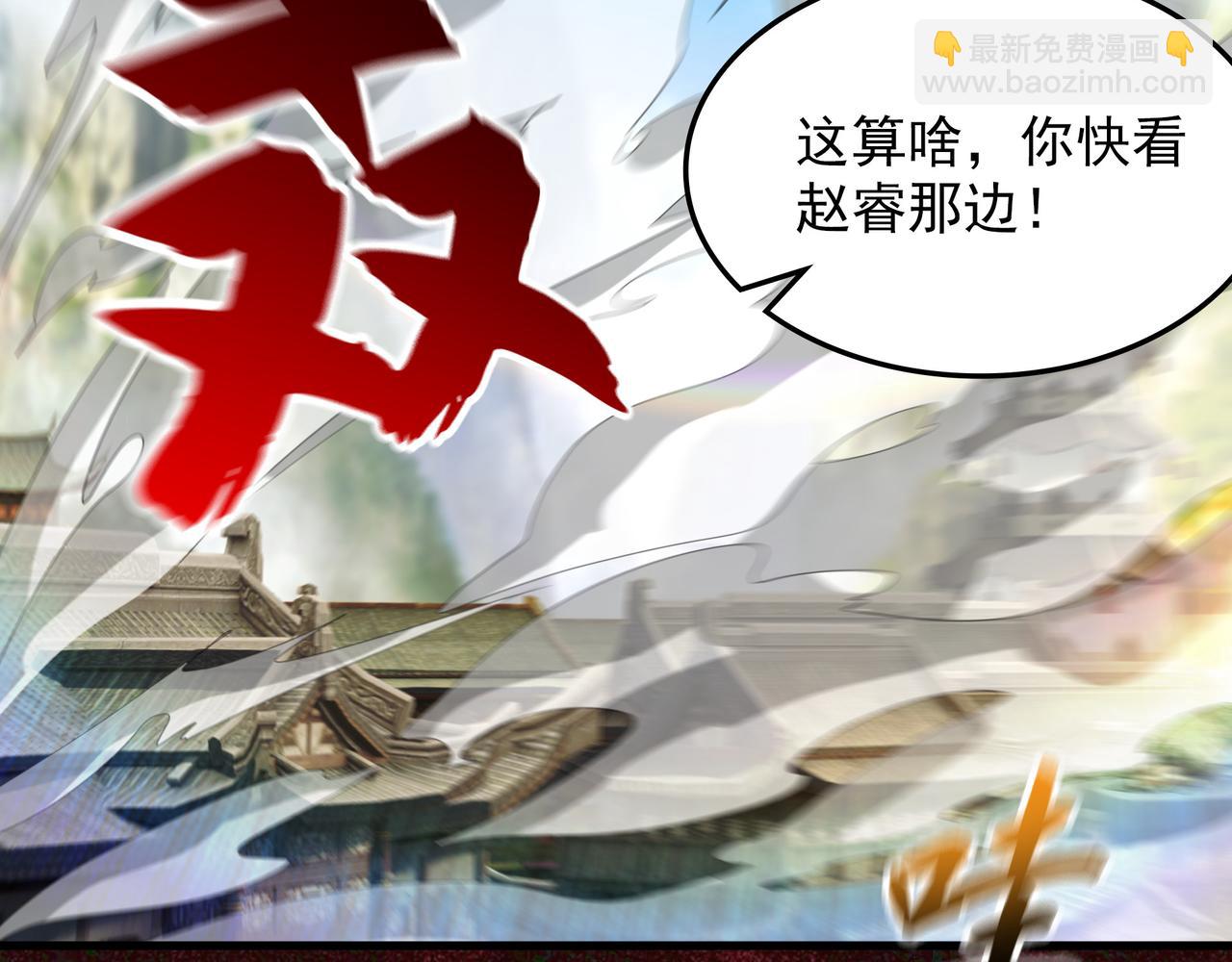 73 碎金指(1/2)-第73话