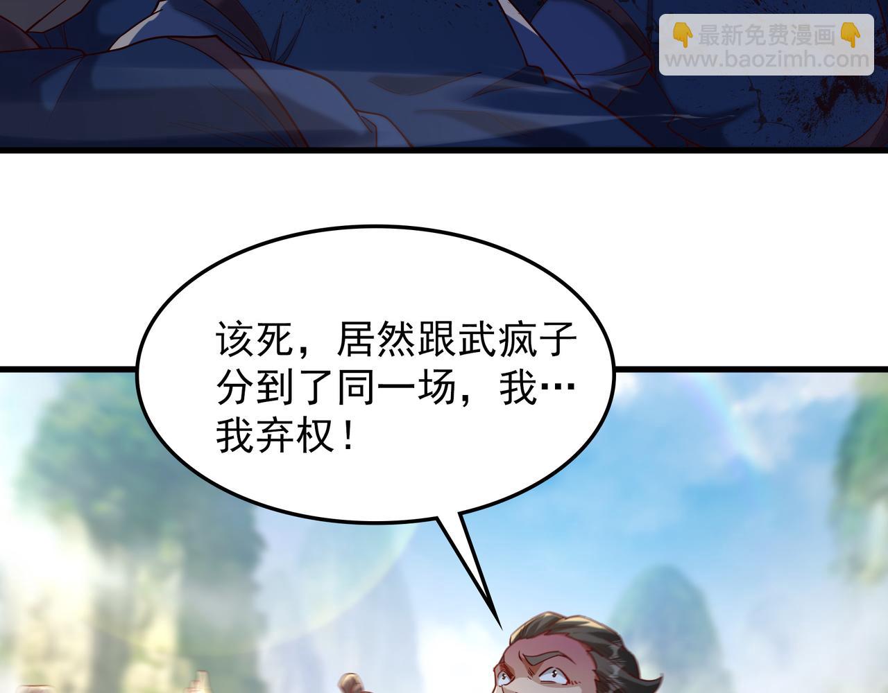 73 碎金指(1/2)-第73话