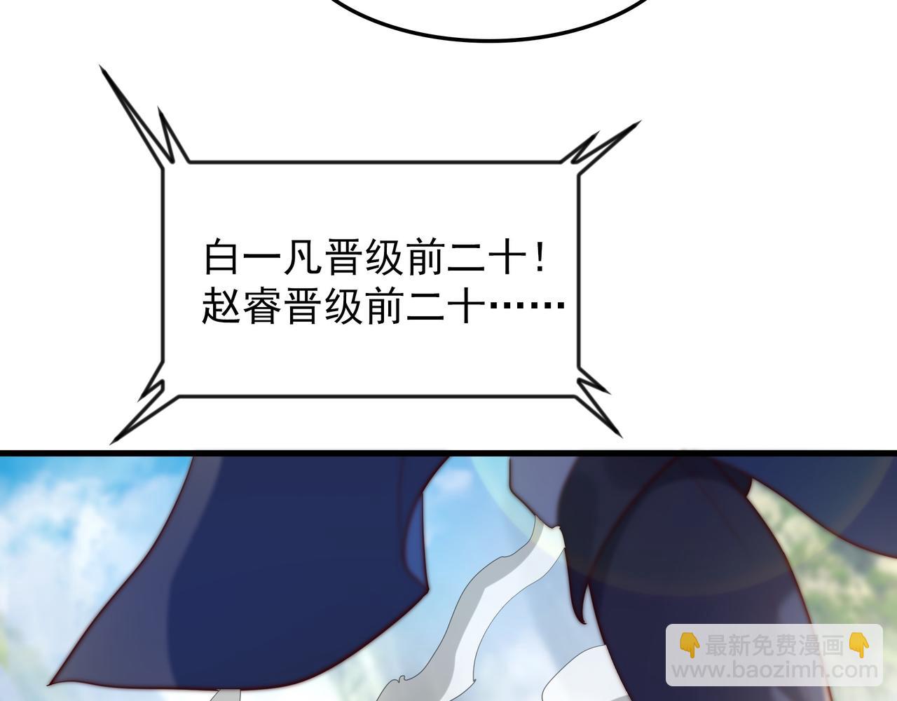 73 碎金指(1/2)-第73话