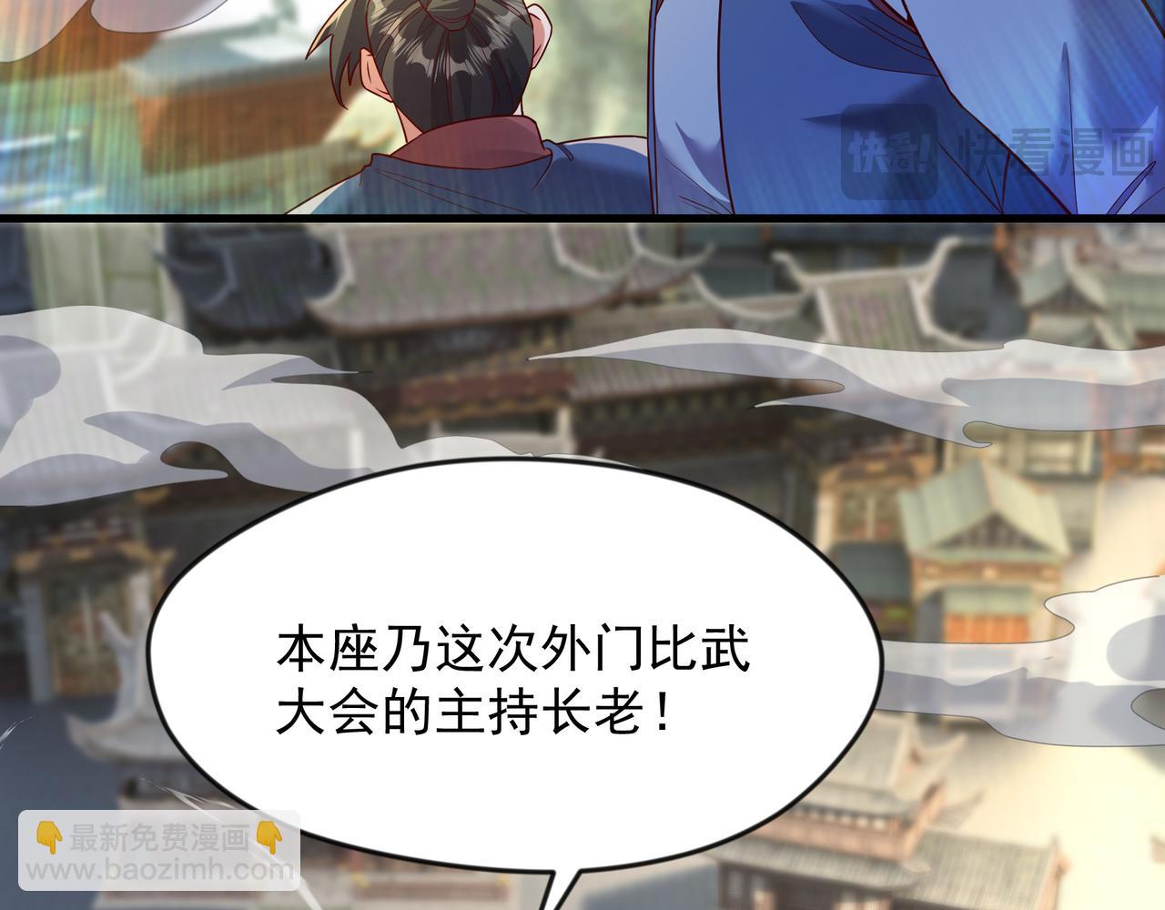 73 碎金指(1/2)-第73话