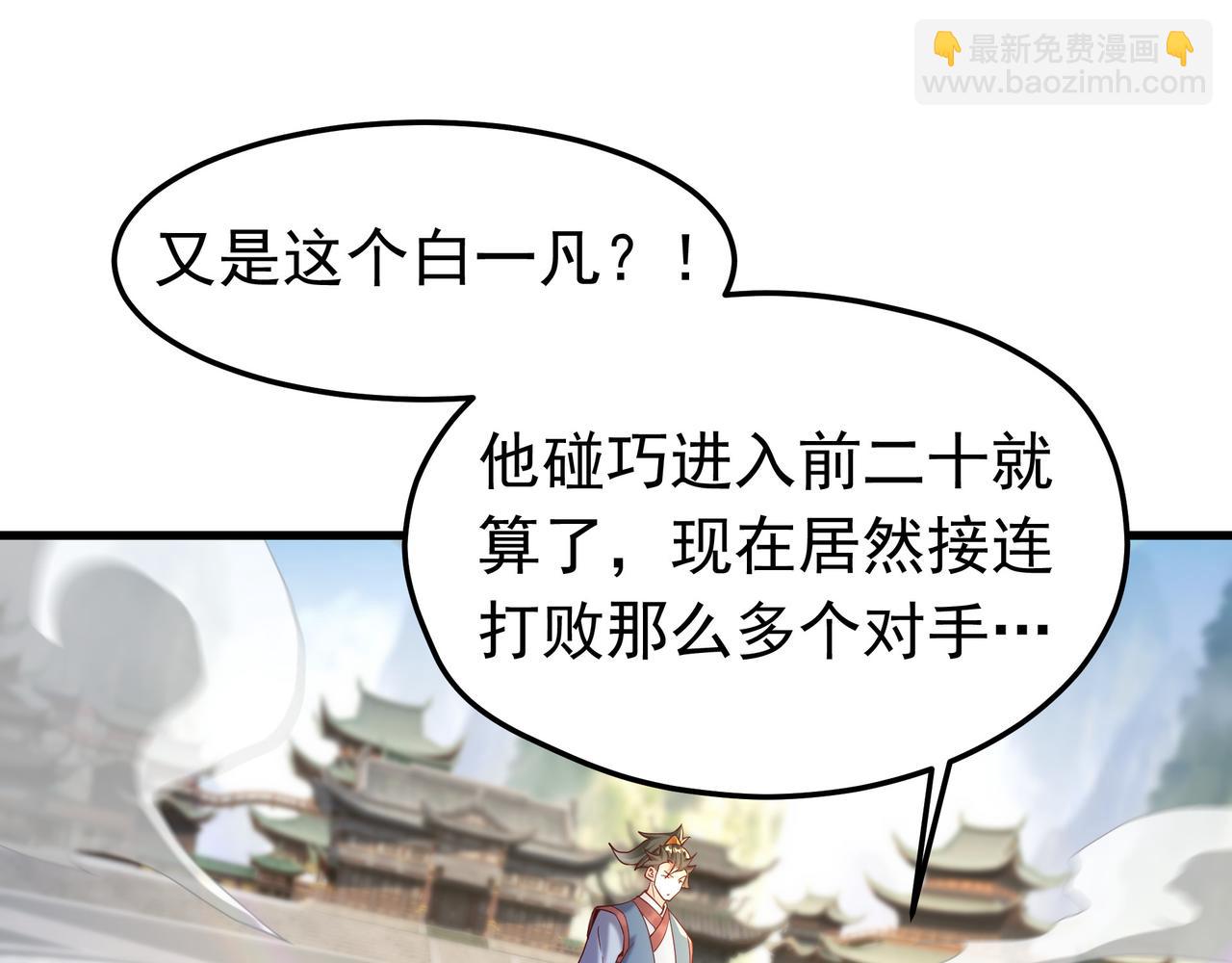 75 我替你杀人你就这点诚意？(1/2)-第75话