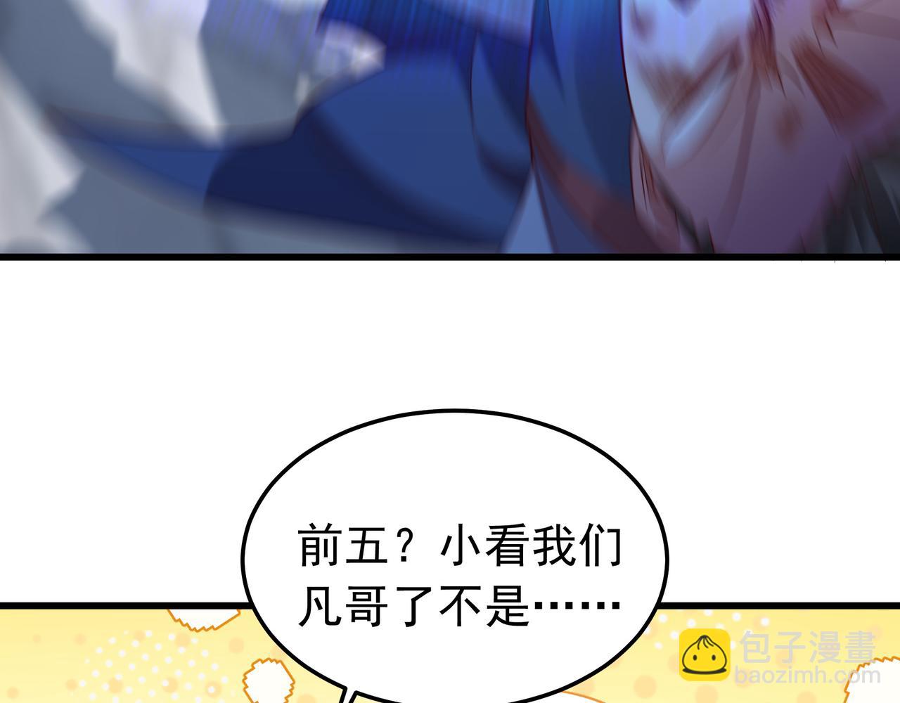 75 我替你杀人你就这点诚意？(1/2)-第75话