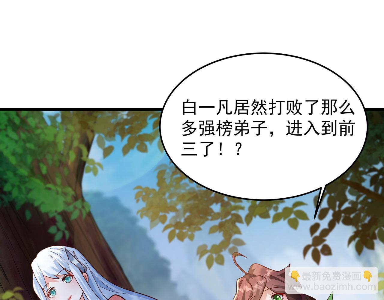 75 我替你杀人你就这点诚意？(1/2)-第75话