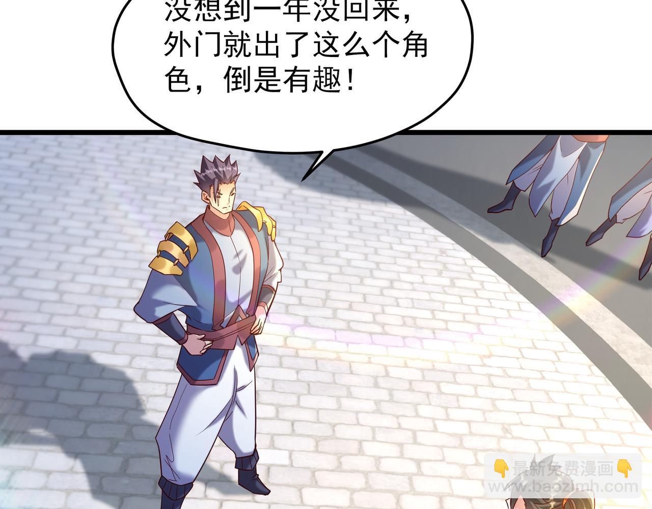 75 我替你杀人你就这点诚意？(1/2)-第75话