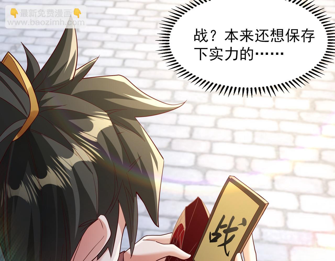 75 我替你杀人你就这点诚意？(1/2)-第75话