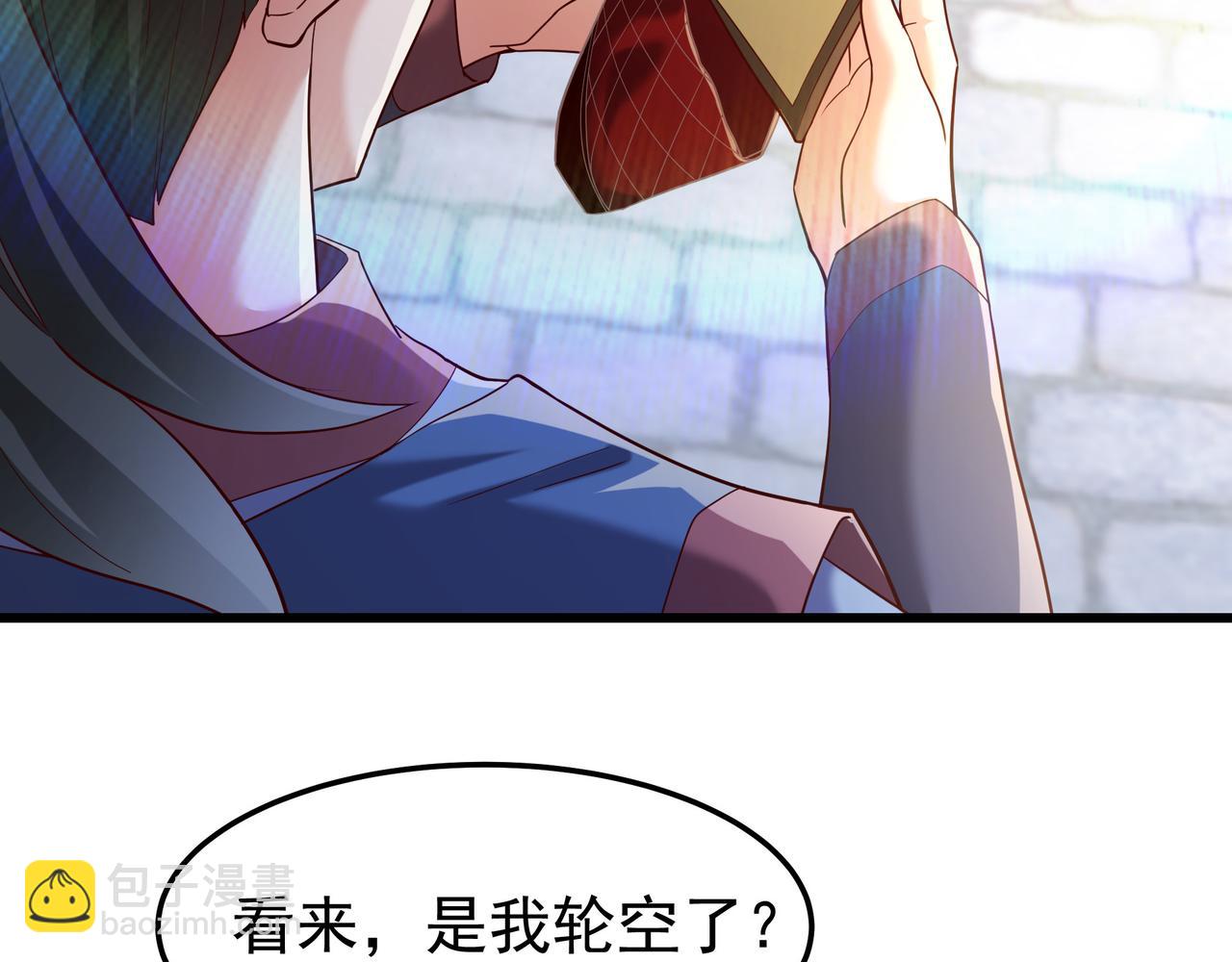 75 我替你杀人你就这点诚意？(1/2)-第75话