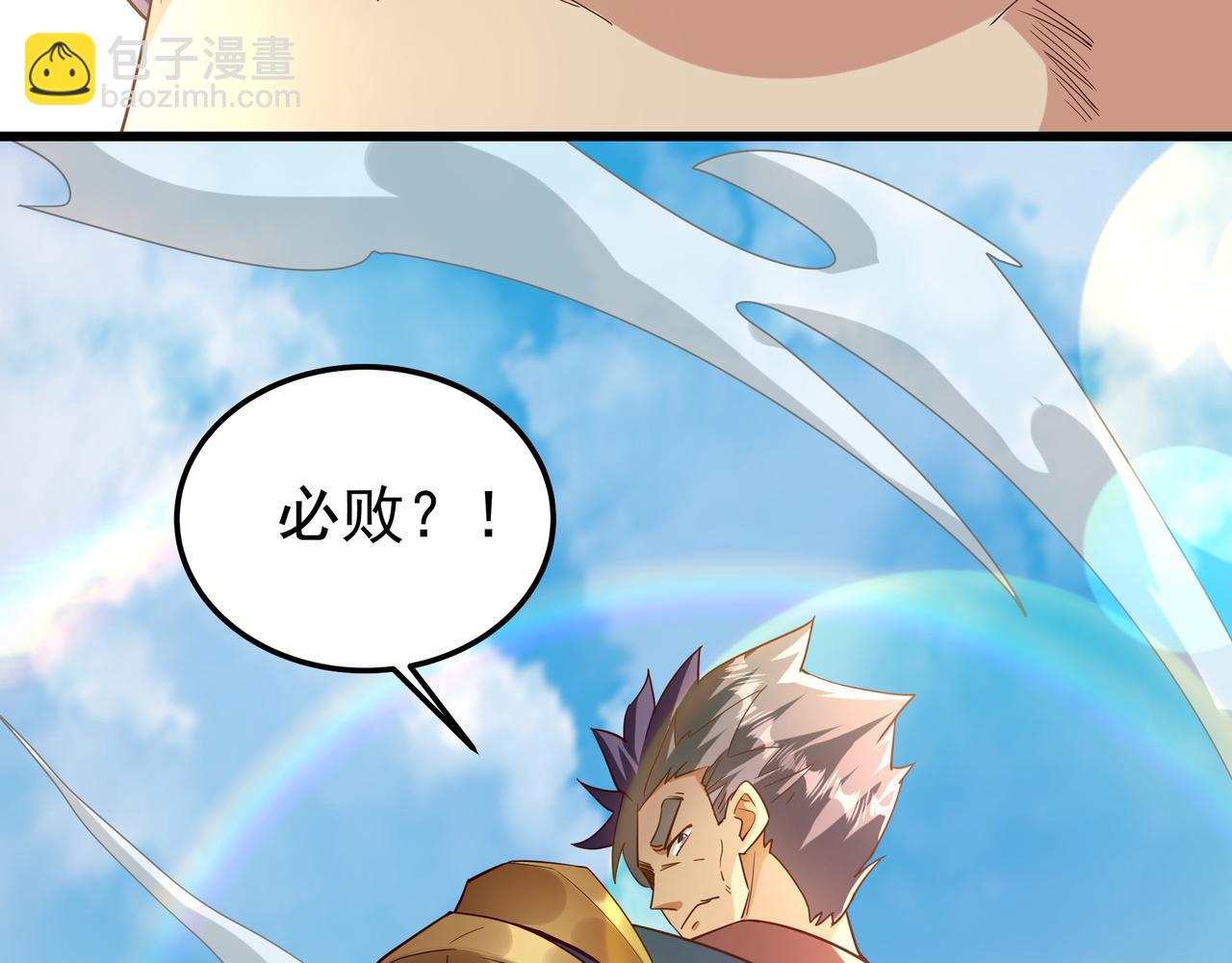 75 我替你杀人你就这点诚意？(1/2)-第75话