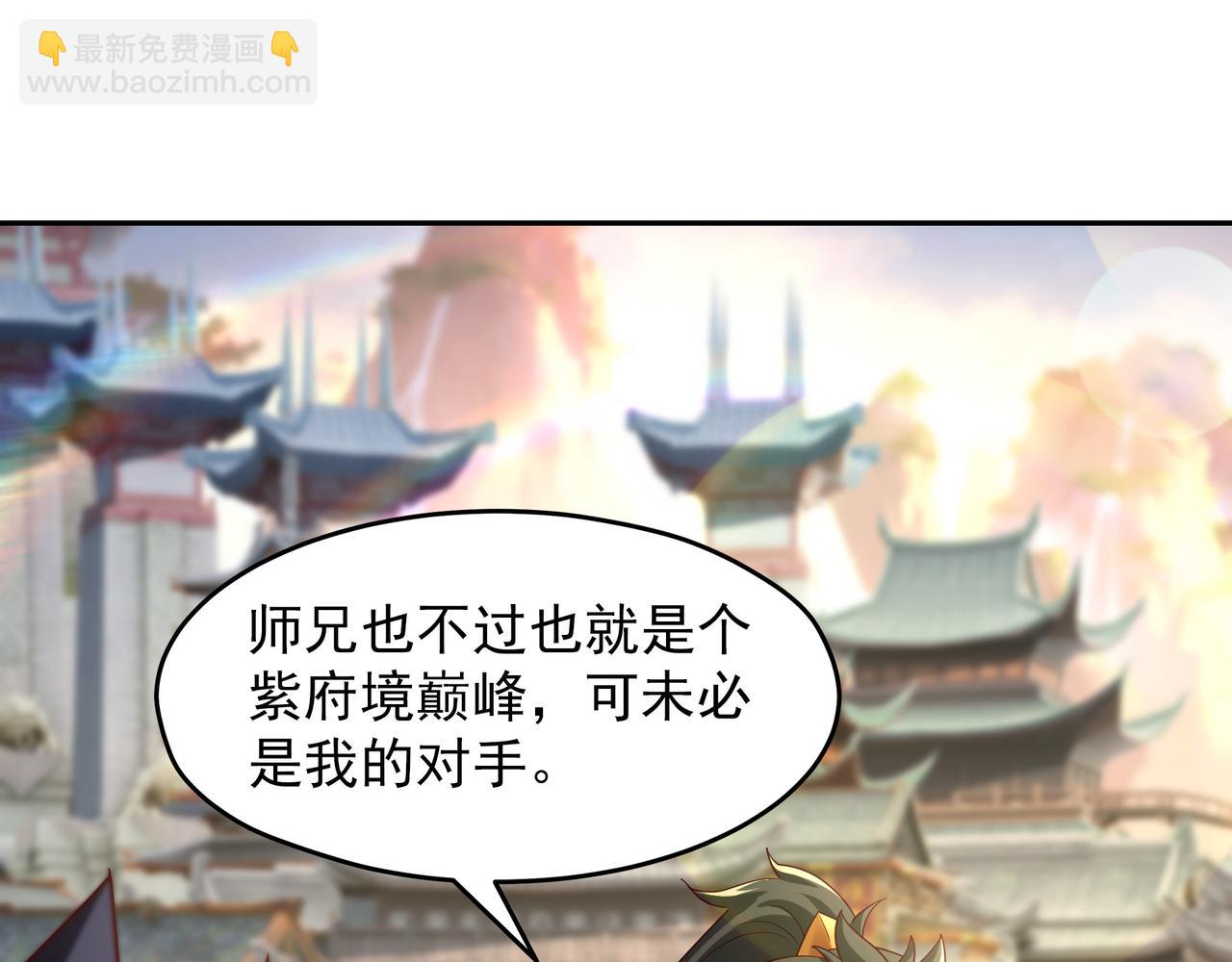 75 我替你杀人你就这点诚意？(1/2)-第75话