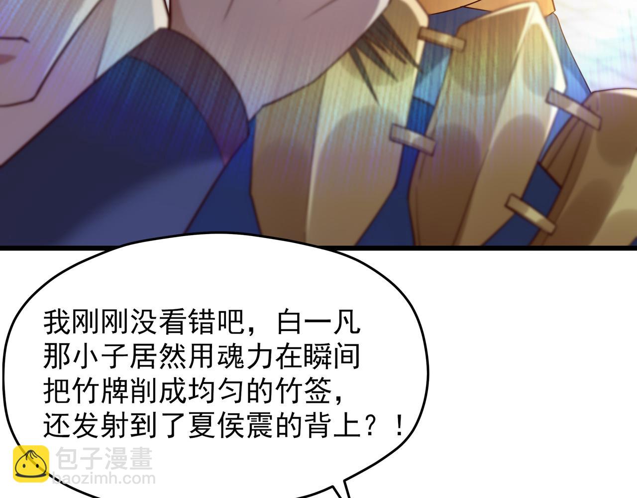 75 我替你杀人你就这点诚意？(1/2)-第75话