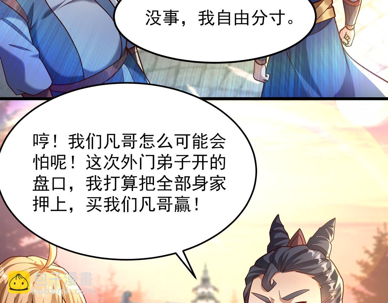 75 我替你杀人你就这点诚意？(1/2)-第75话