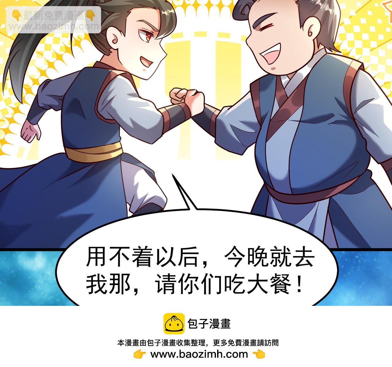 75 我替你杀人你就这点诚意？(1/2)-第75话