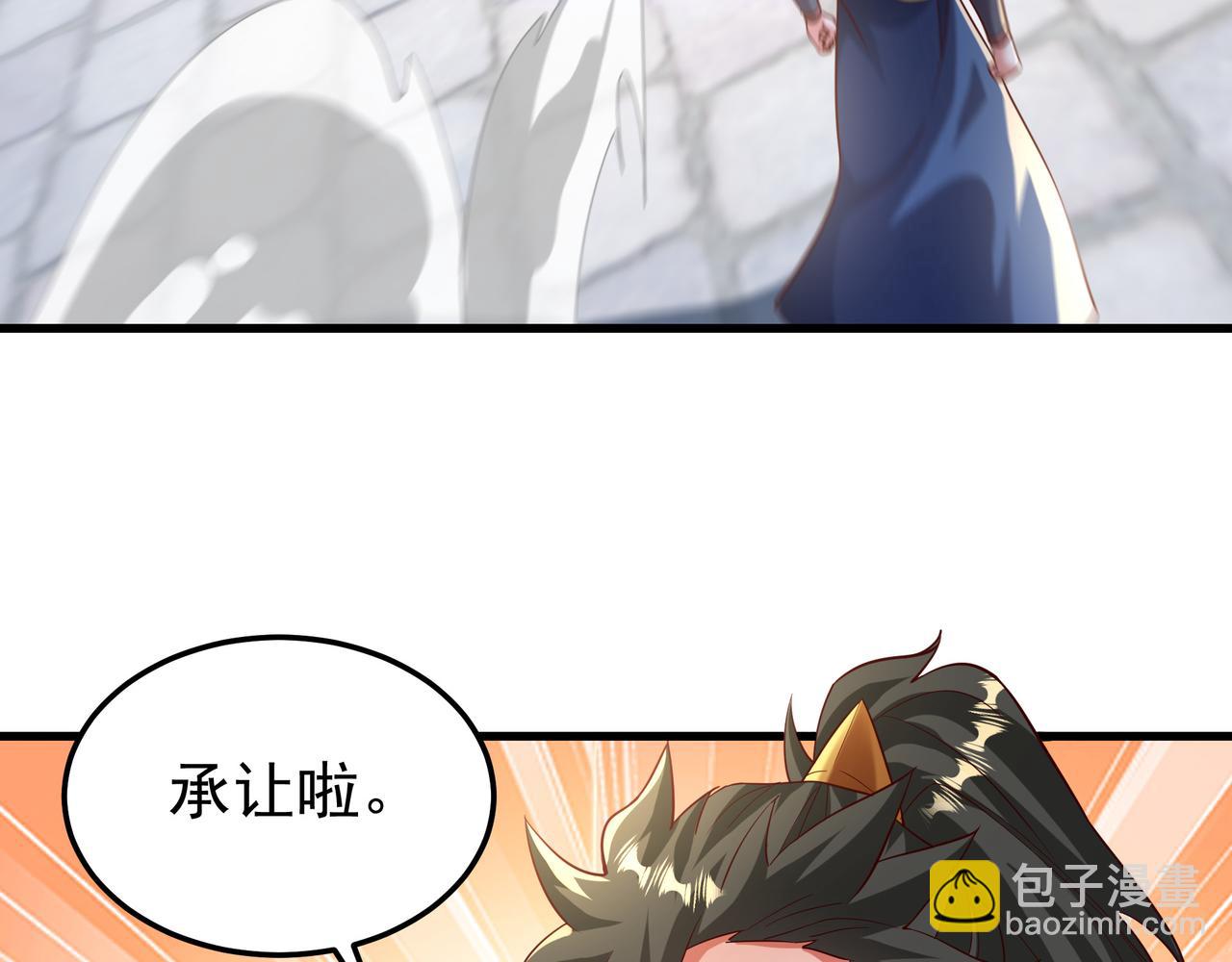 75 我替你杀人你就这点诚意？(1/2)-第75话