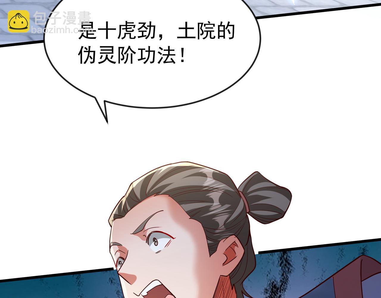 77 谁的拳头更硬！(1/2)-第77话