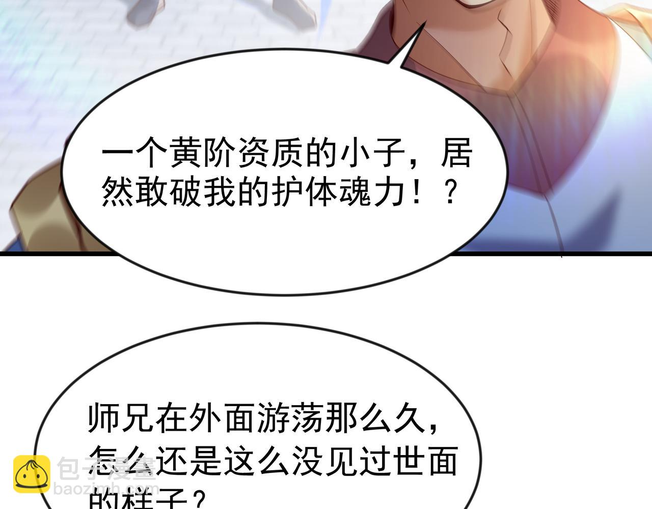 77 谁的拳头更硬！(1/2)-第77话