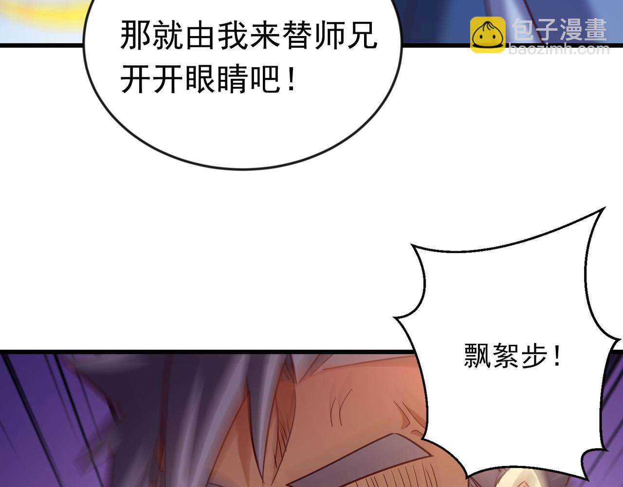 77 谁的拳头更硬！(1/2)-第77话