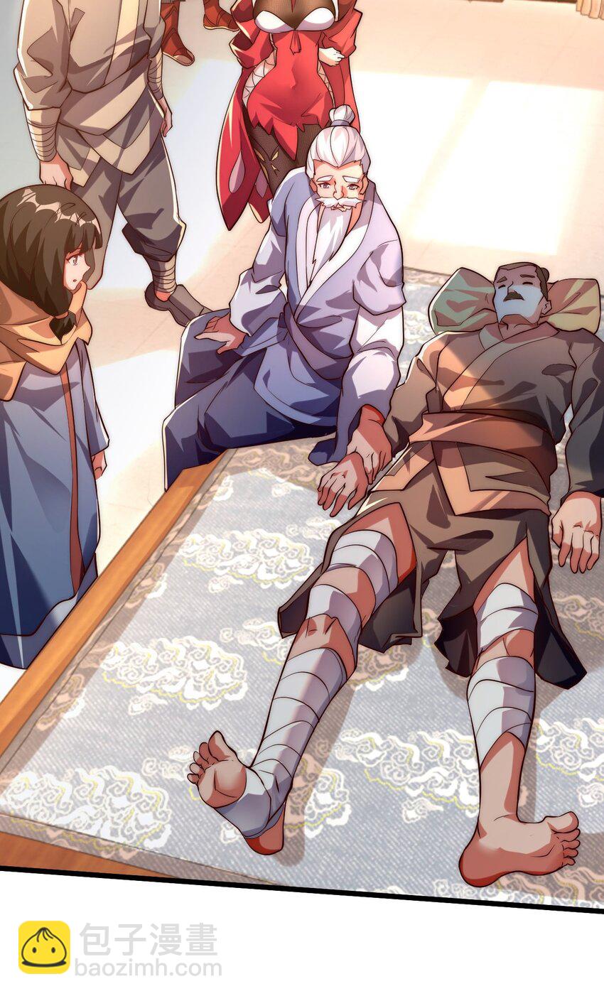 07 这招式有点意思啊~(1/2)-第7话