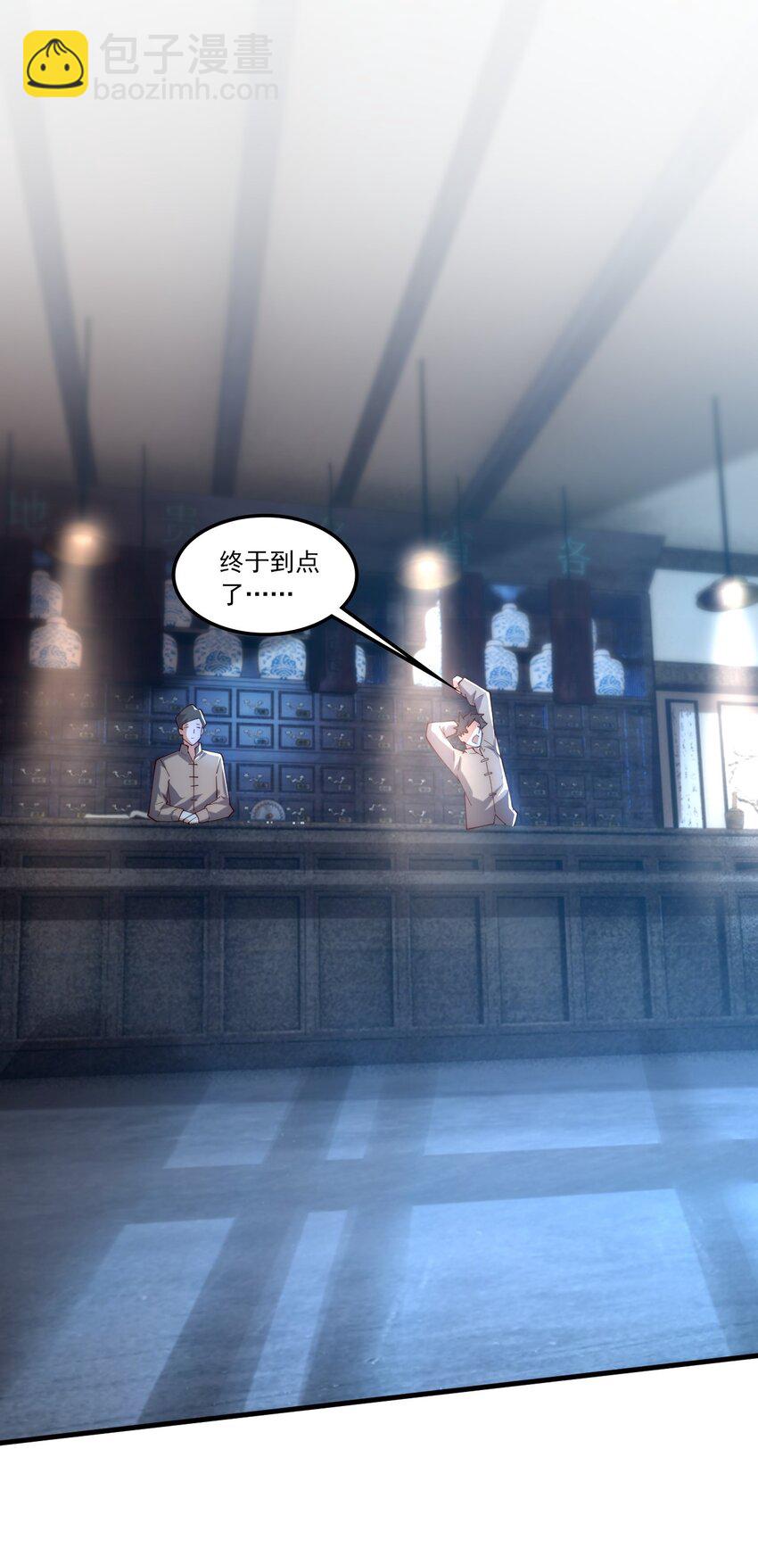 07 这招式有点意思啊~(1/2)-第7话