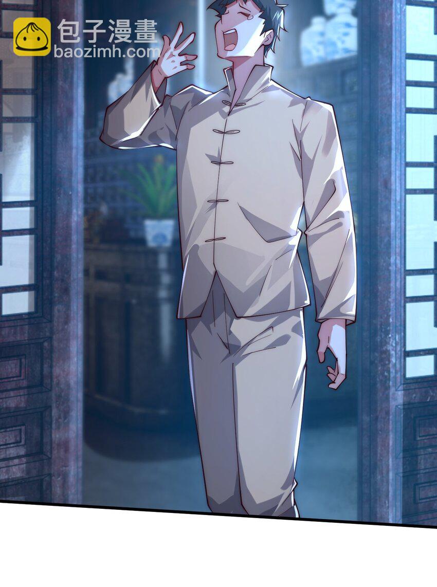 07 这招式有点意思啊~(1/2)-第7话