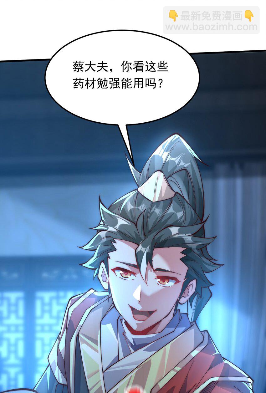 07 这招式有点意思啊~(1/2)-第7话