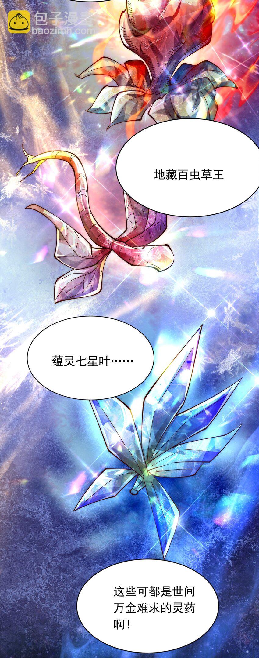 07 这招式有点意思啊~(1/2)-第7话