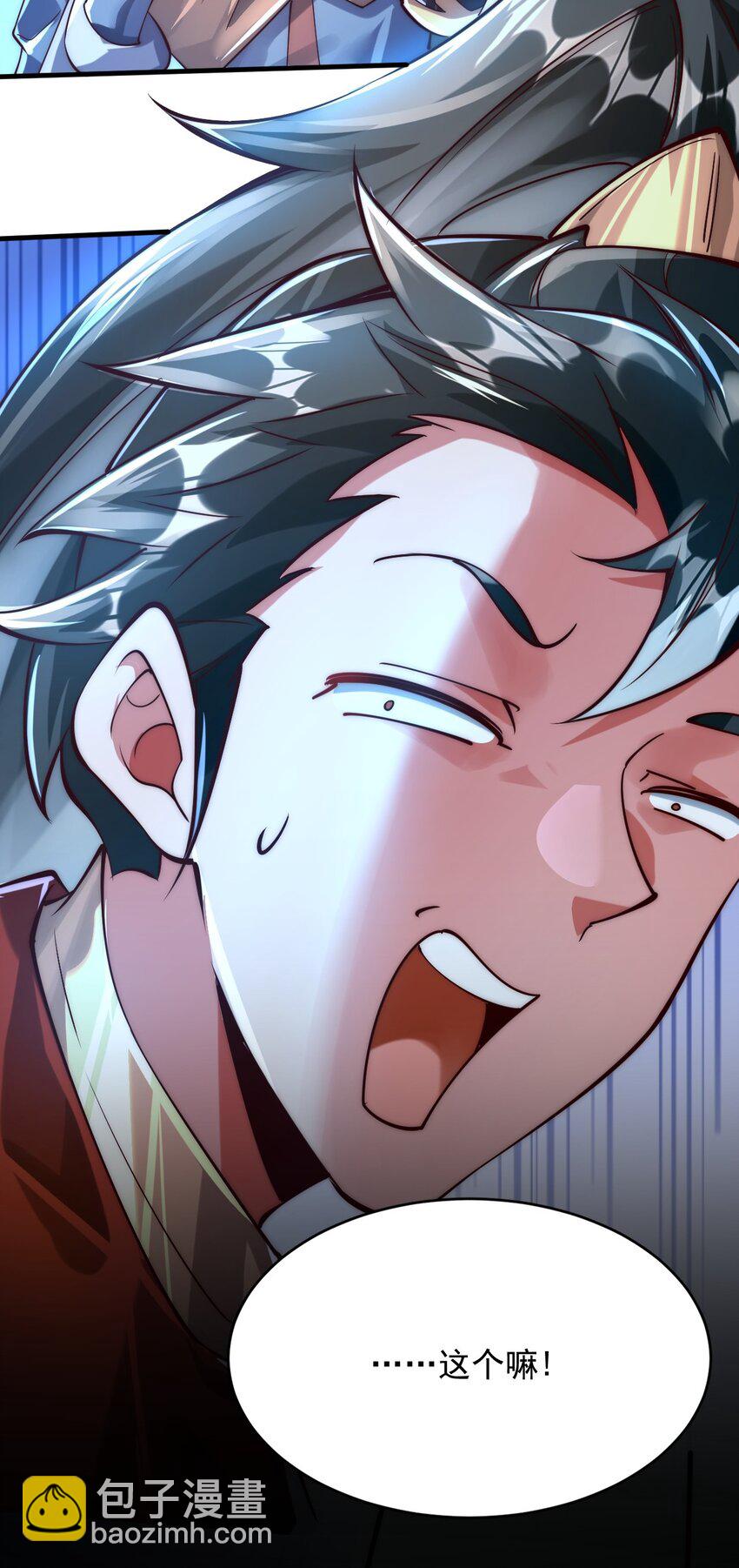 07 这招式有点意思啊~(1/2)-第7话