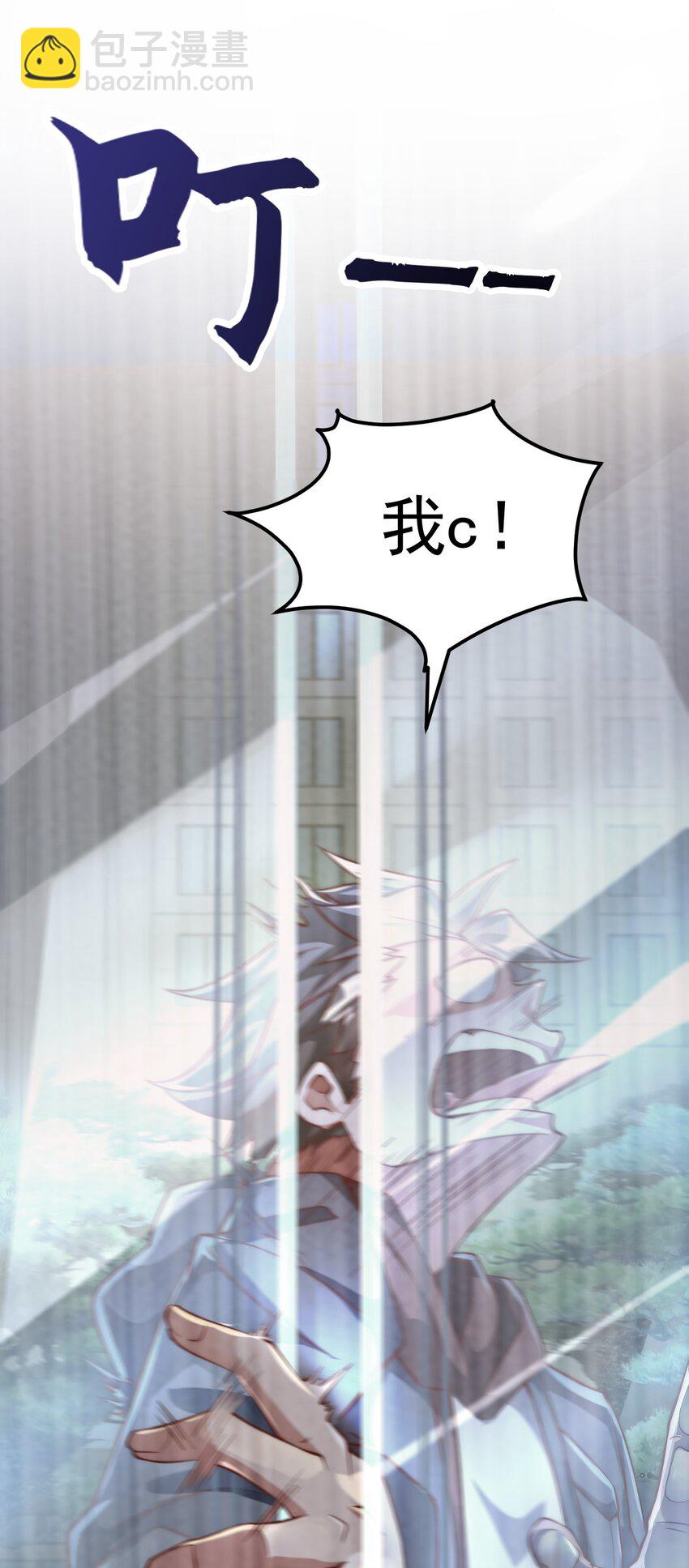 07 这招式有点意思啊~(1/2)-第7话