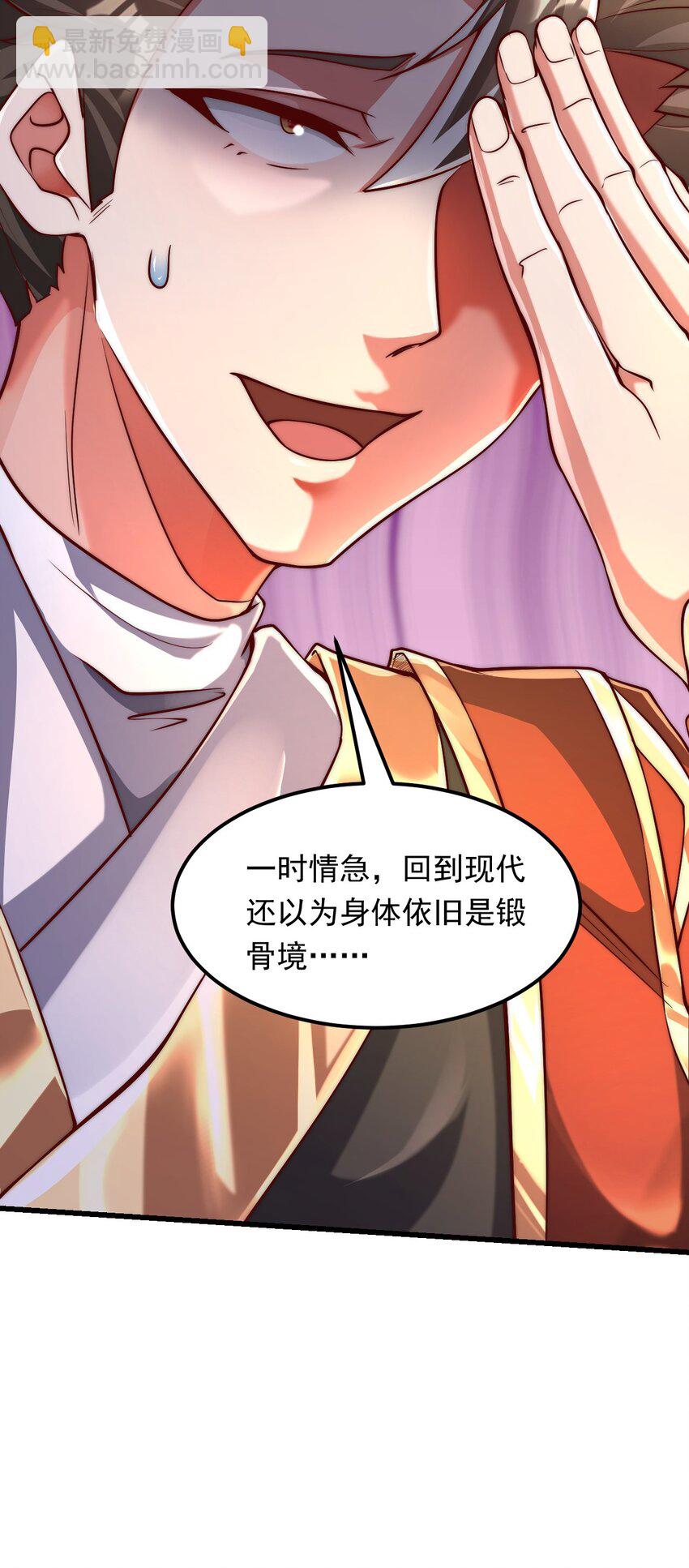 07 这招式有点意思啊~(1/2)-第7话