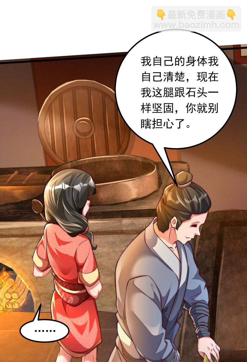 07 这招式有点意思啊~(1/2)-第7话