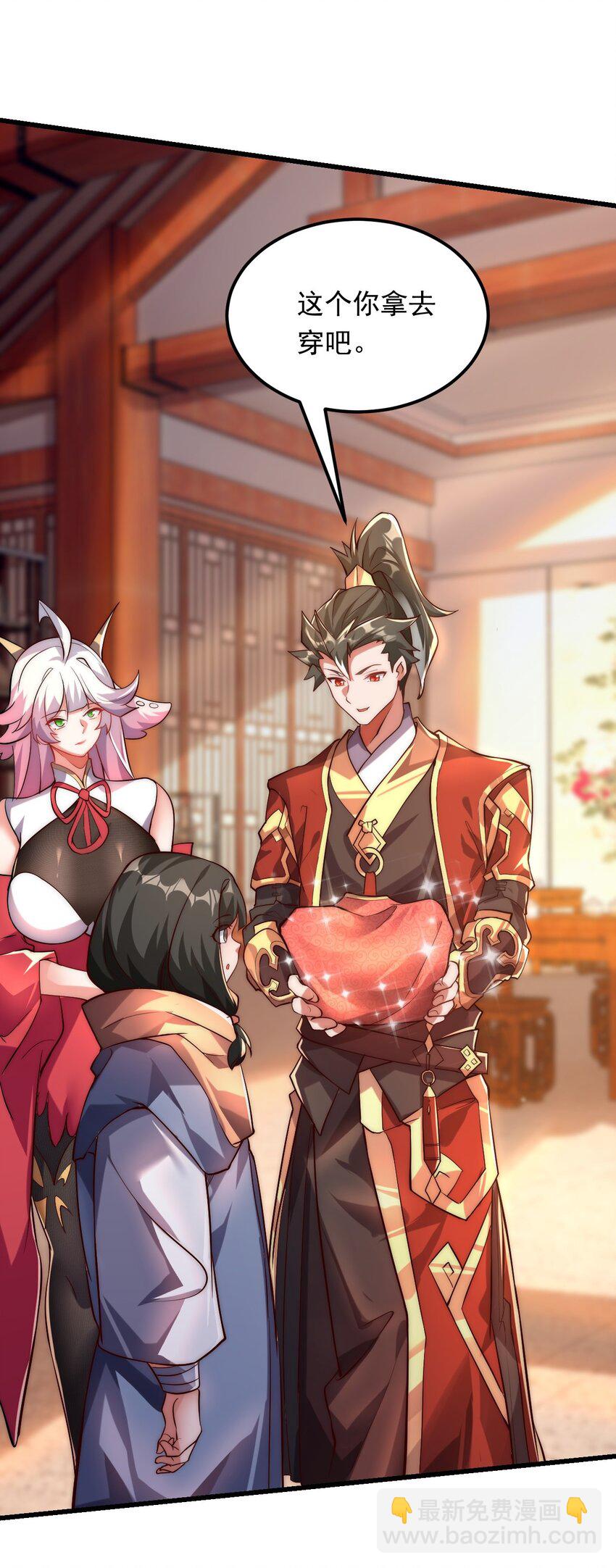 07 这招式有点意思啊~(1/2)-第7话