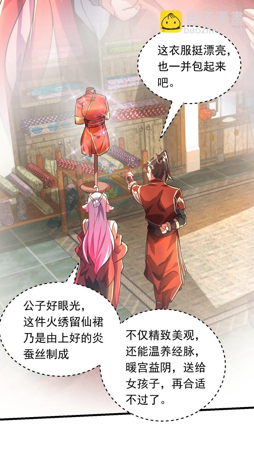 07 这招式有点意思啊~(1/2)-第7话