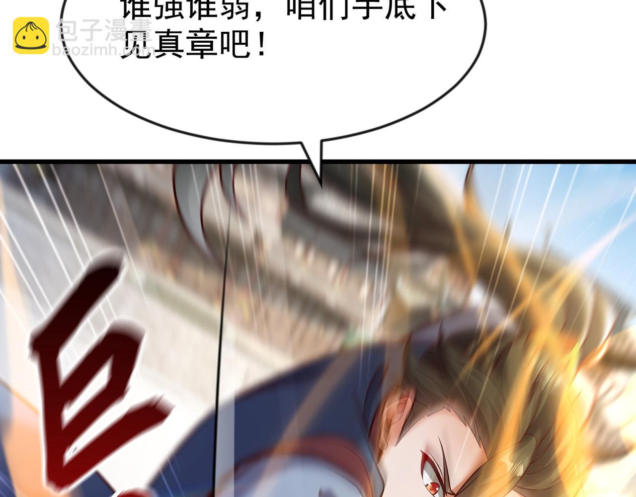 79 小看他的实力了！(1/2)-第79话