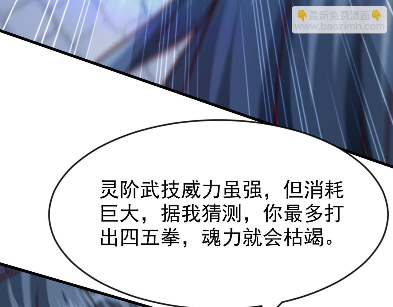 79 小看他的实力了！(1/2)-第79话