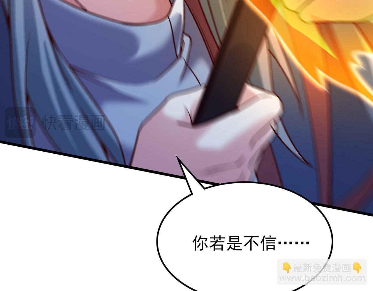 79 小看他的实力了！(1/2)-第79话