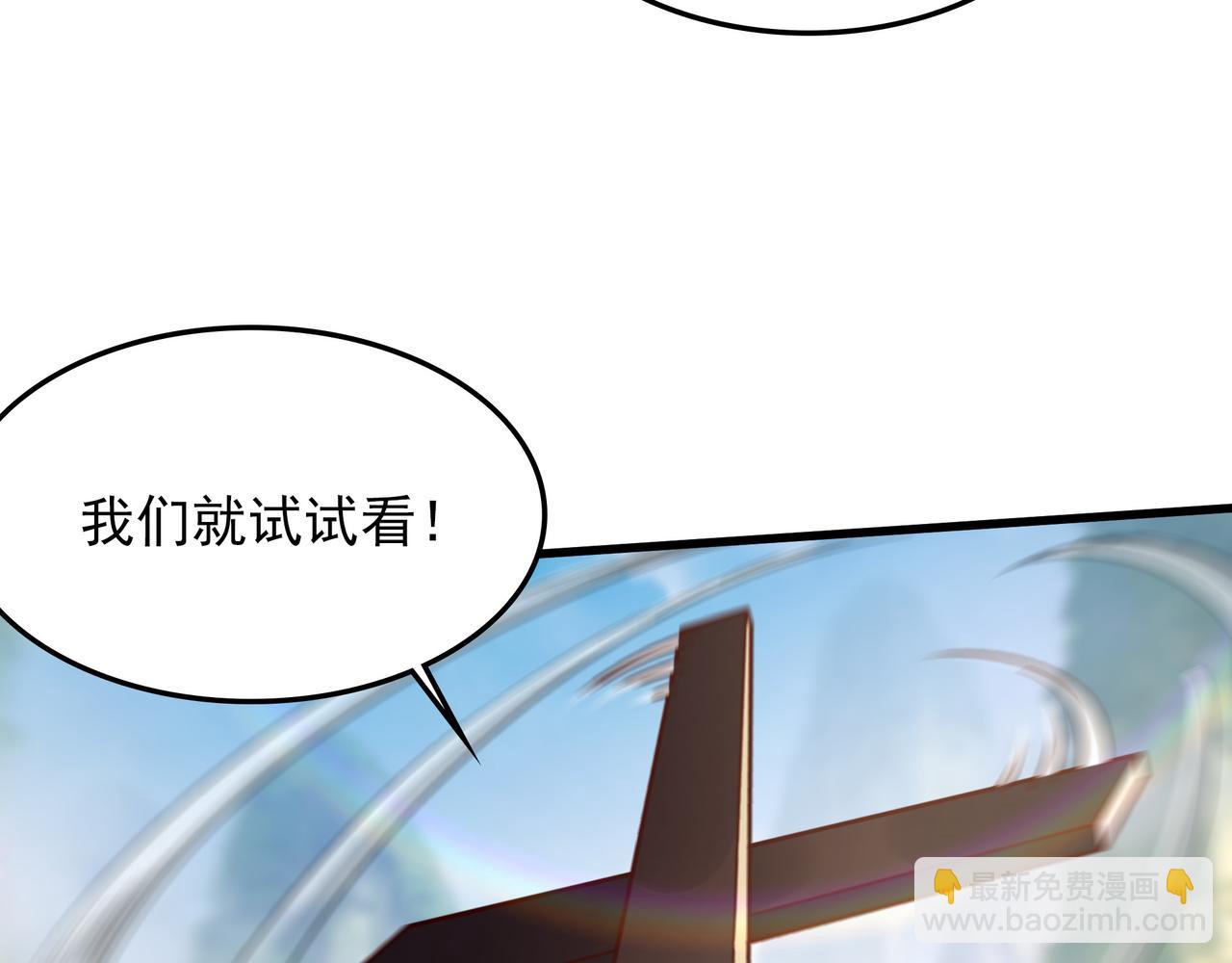 79 小看他的实力了！(1/2)-第79话