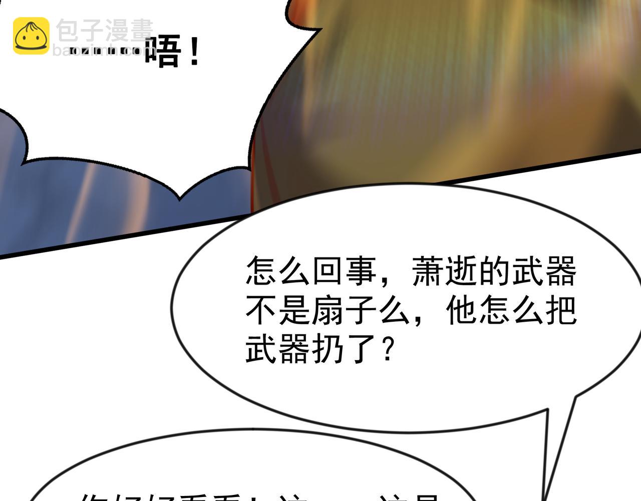 79 小看他的实力了！(1/2)-第79话