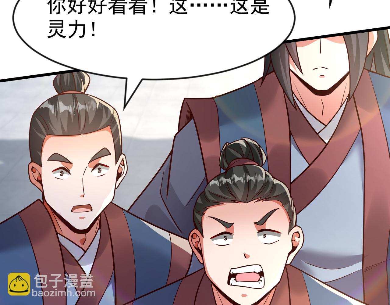 79 小看他的实力了！(1/2)-第79话