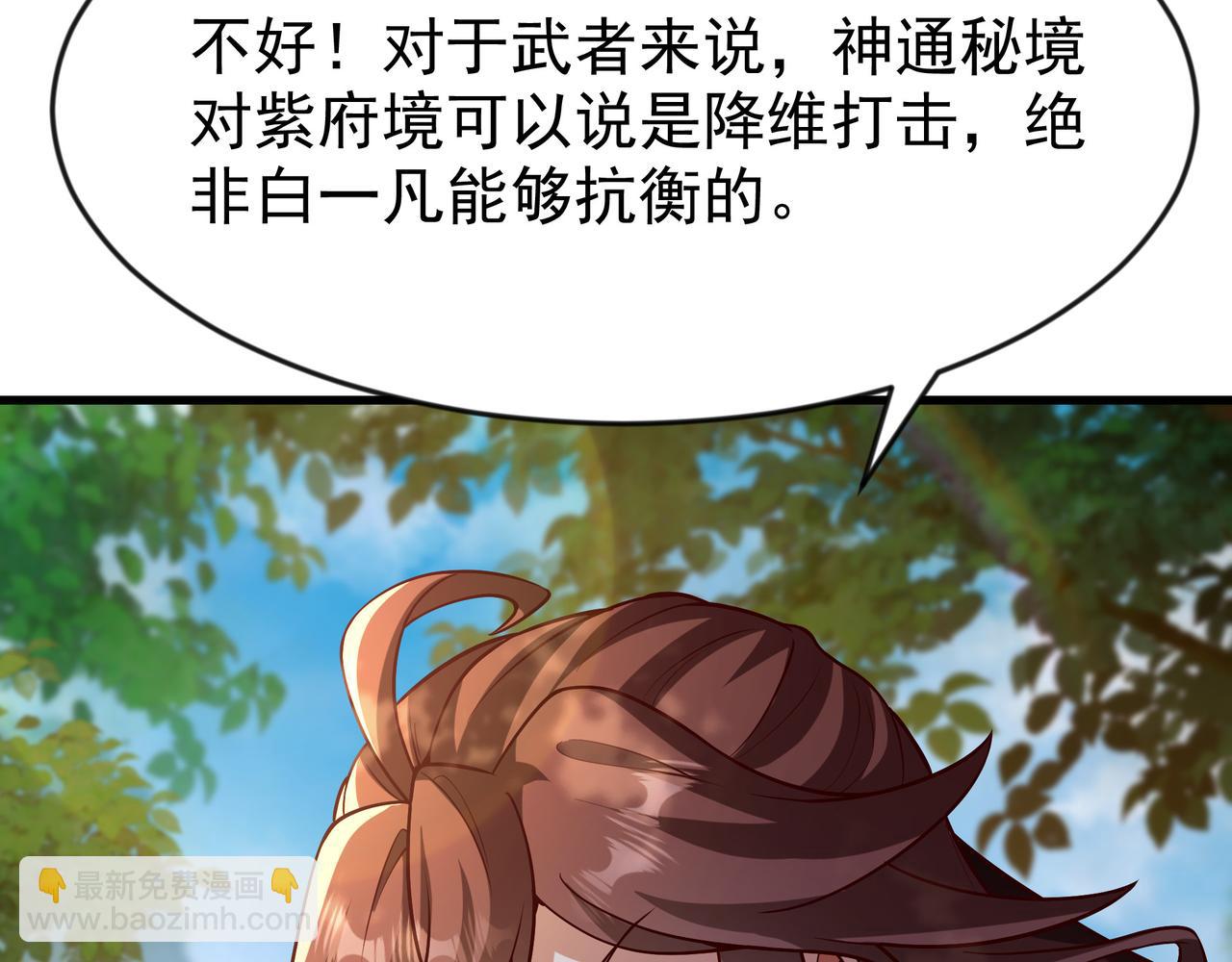 79 小看他的实力了！(1/2)-第79话