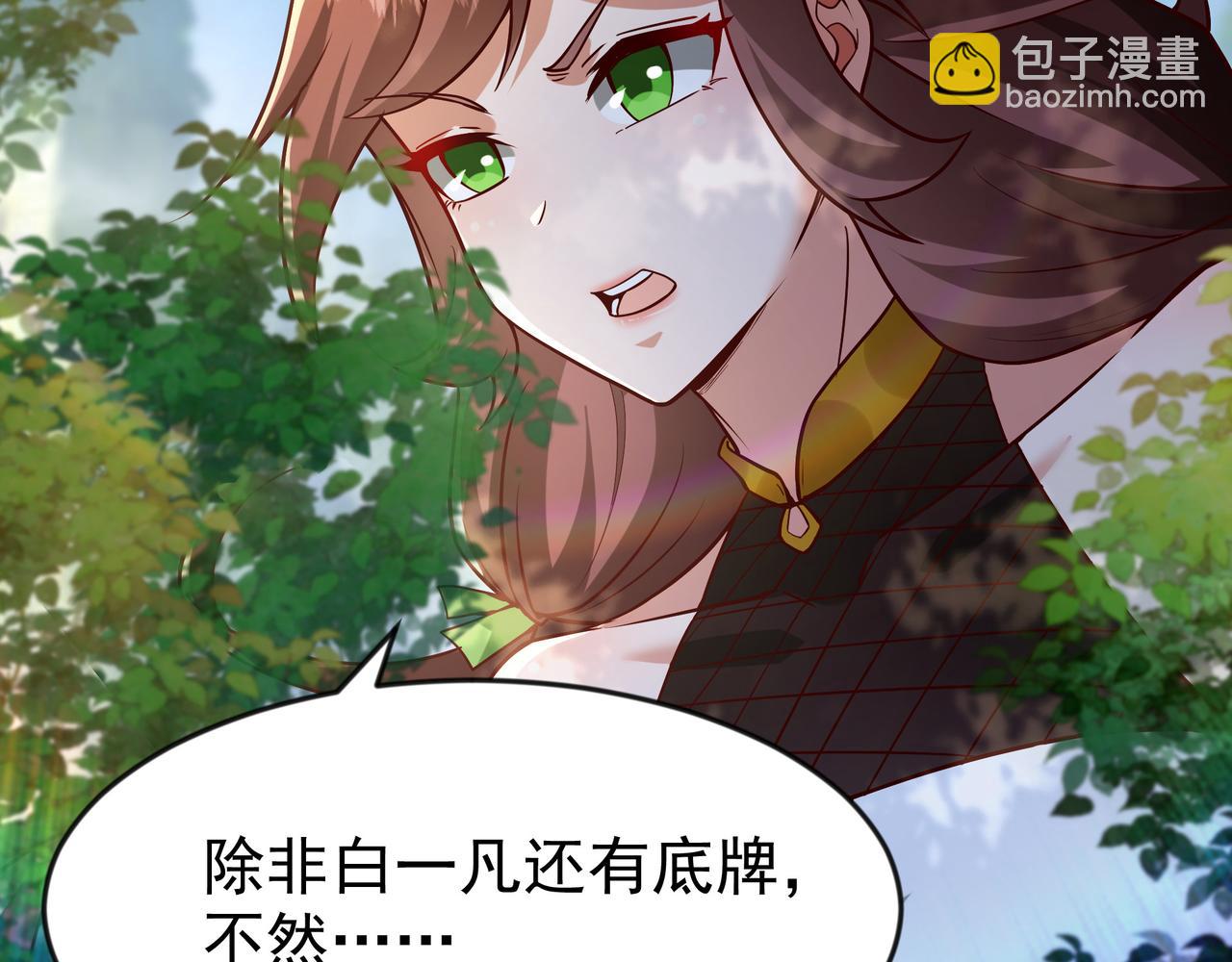 79 小看他的实力了！(1/2)-第79话